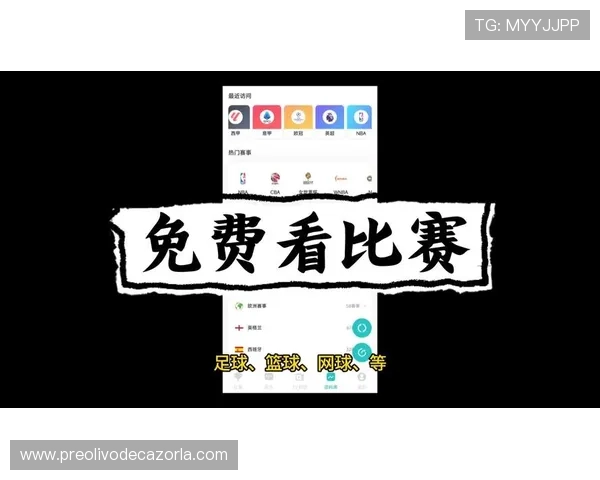 足球篮球直播软件推荐让你随时随地掌握比赛最新动态 足球篮球直播软件推荐让你随时随地掌握比赛最新动态